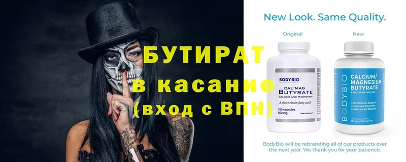 где продают наркотики  Лосино-Петровский  Бутират 1.4BDO 